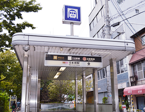 日本橋駅 周辺